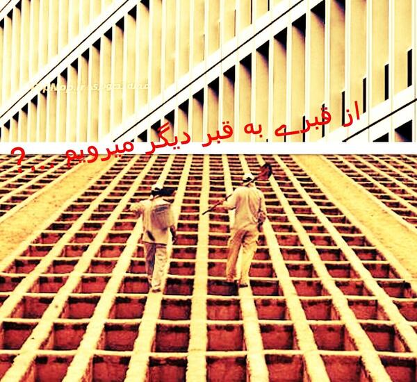 عکس قبر خنده دار