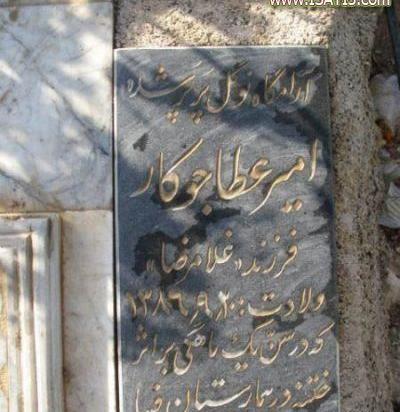 عکس قبر خنده دار