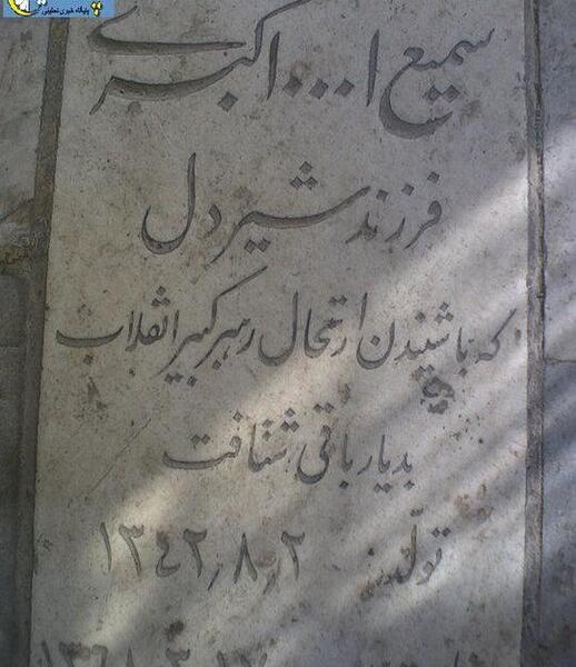 عکس قبر خنده دار