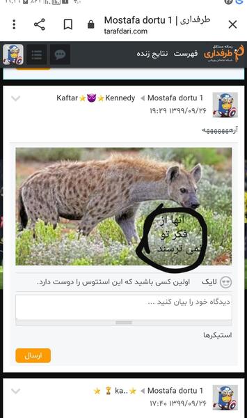 عکس کفتار خنده دار