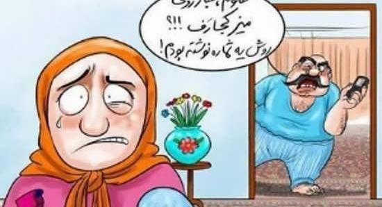 عکس های کاریکاتوری خنده دار