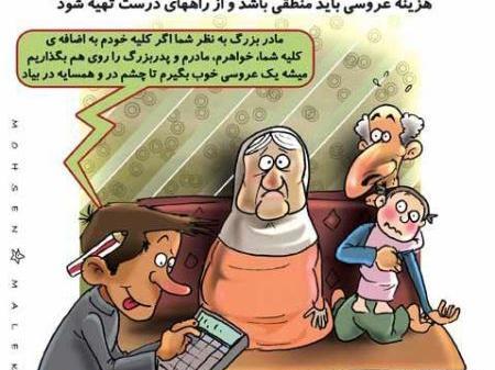 عکس های کاریکاتوری خنده دار