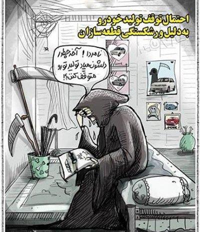 عکس های کاریکاتوری خنده دار