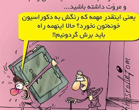عکس های کاریکاتوری خنده دار