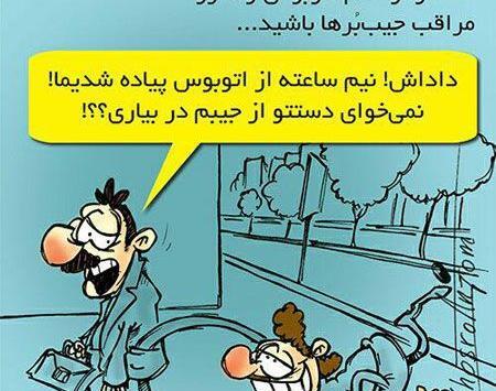 عکس های کاریکاتوری خنده دار