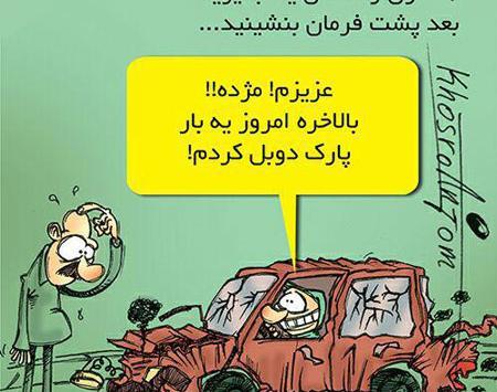 عکس های کاریکاتوری خنده دار