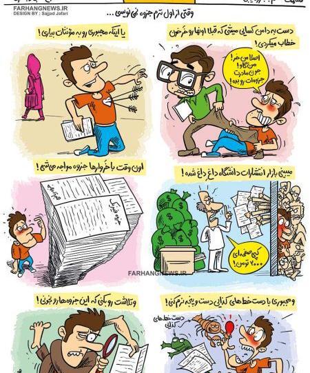 عکس های کاریکاتوری خنده دار