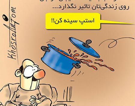 عکس نوشته کاریکاتوری خنده دار