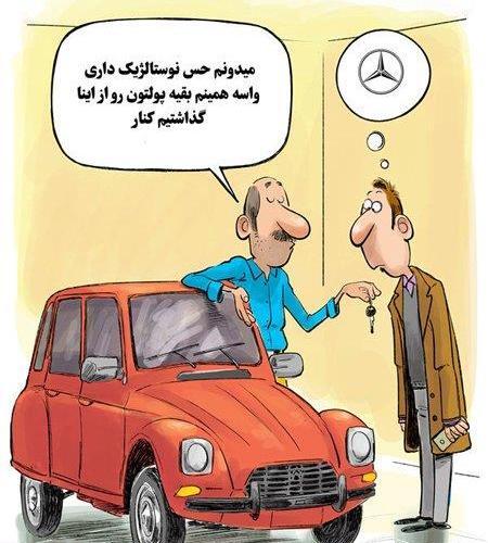 عکس کاریکاتور خنده دار