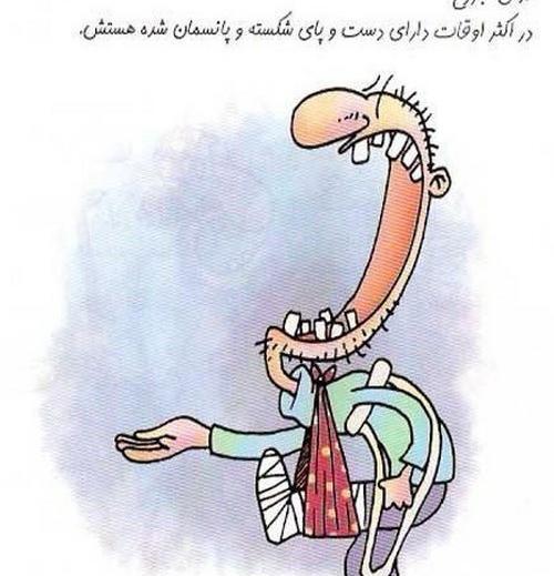 عکس کاریکاتور خنده دار