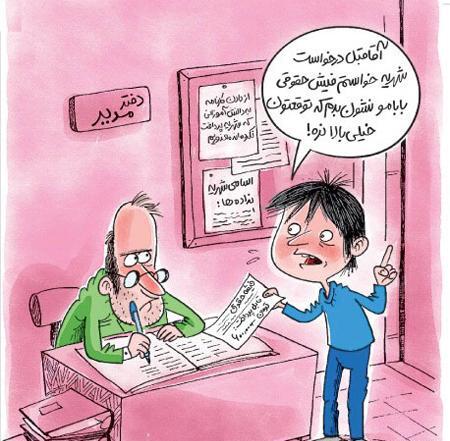 عکس کاریکاتور خنده دار
