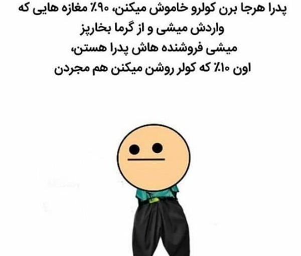 عکس کاریکاتور خنده دار بدون متن