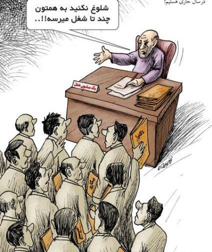 عکس کاریکاتور خنده دار جدید
