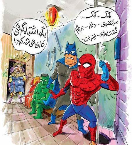 عکس کاریکاتور خنده دار جدید