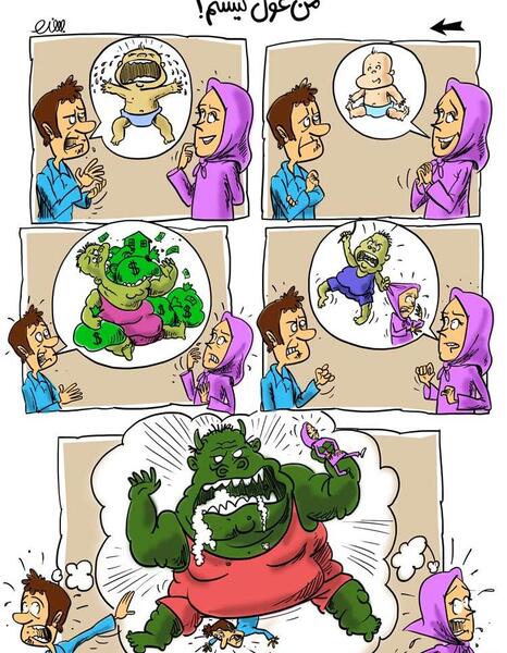 دانلود عکس کاریکاتور خنده دار