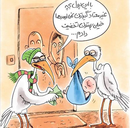 دانلود عکس کاریکاتور خنده دار