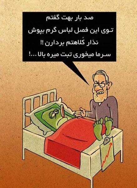 دانلود عکس کاریکاتور خنده دار