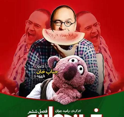 عکس خندوانه ادابازی