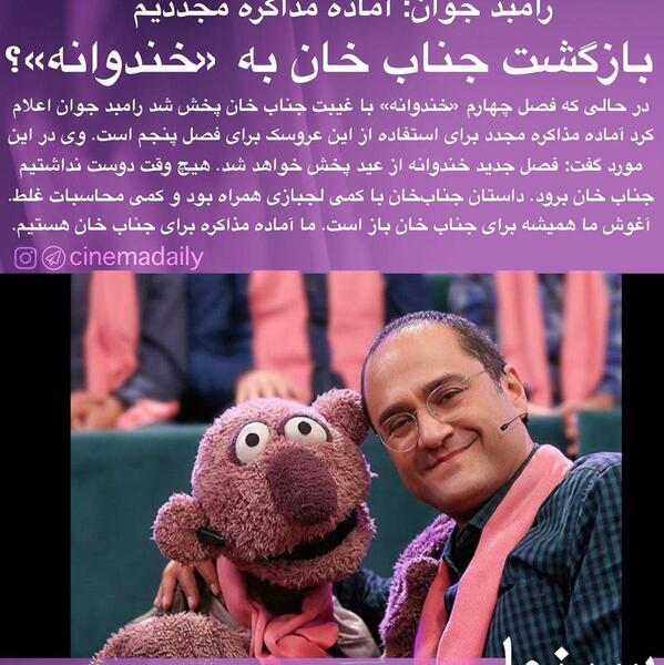 خندوانه عکس جناب خان