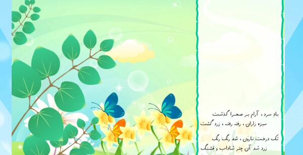 عکس رقص باد خنده گل