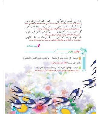 عکس رقص باد خنده گل