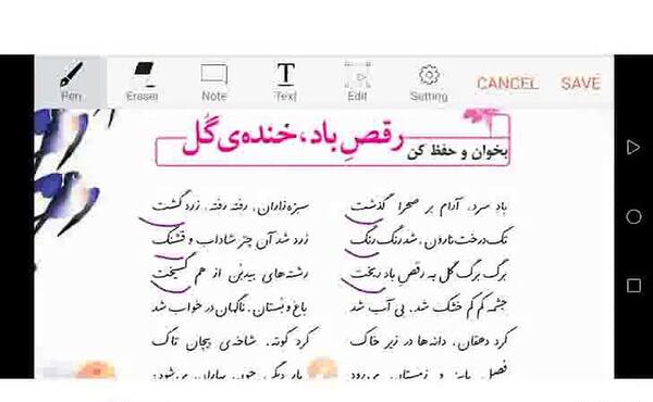 عکس رقص باد خنده گل
