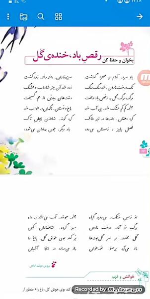 عکس رقص باد خنده گل
