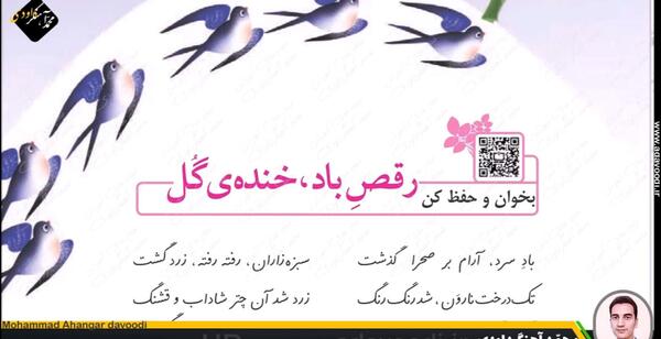 عکس رقص باد خنده گل