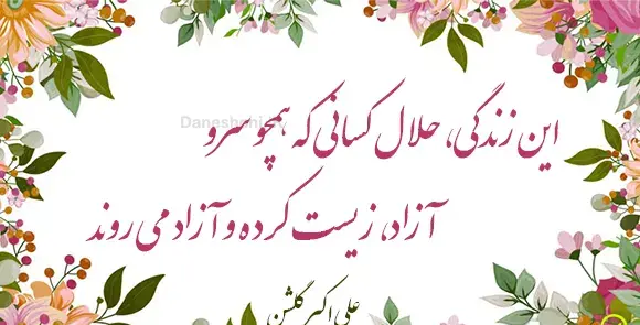 عکس رقص باد خنده گل
