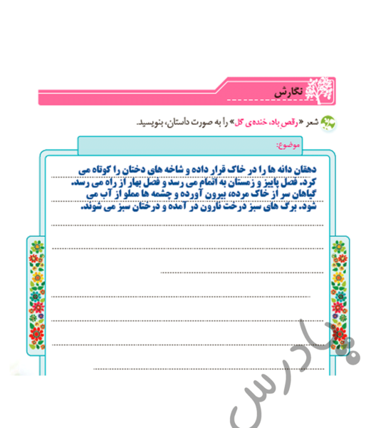 عکس رقص باد خنده گل