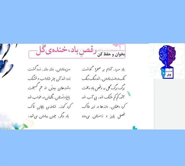 عکس رقص باد خنده گل