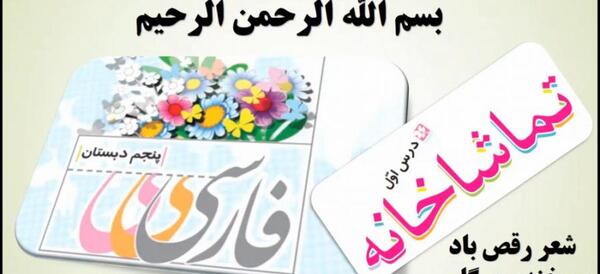 عکس رقص باد خنده گل