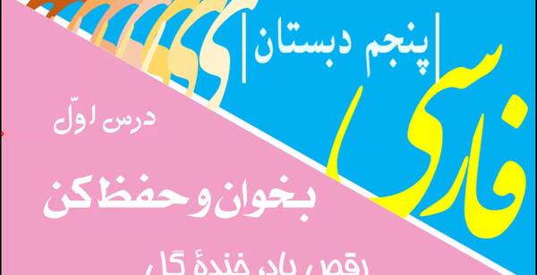 عکس رقص باد خنده گل