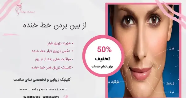 عکس خط خنده لب
