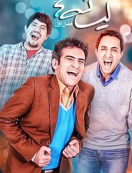 عکس های خنده دار لیسانسه ها
