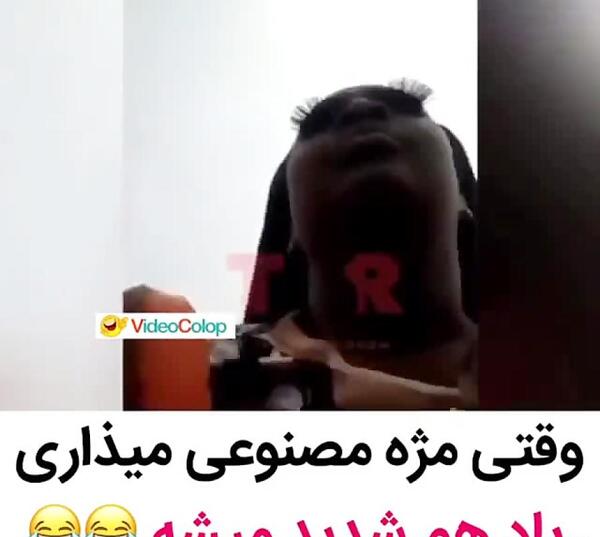 عکس مژه مصنوعی خنده دار