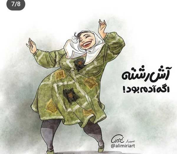 عکس خنده دار هوش مصنوعی