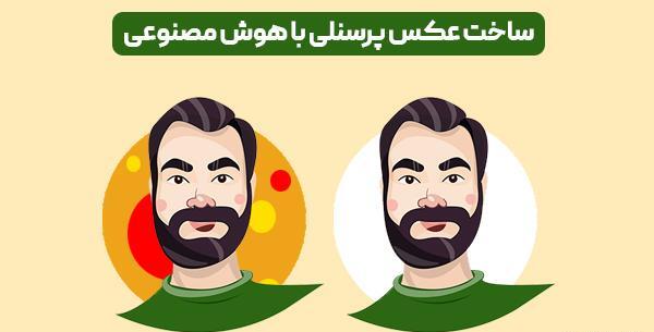 عکس خنده دار هوش مصنوعی