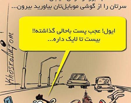 عکس خنده دار با معنی