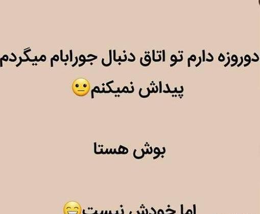 عکس خنده دار با معنی