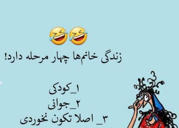 عکس خنده دار با معنی