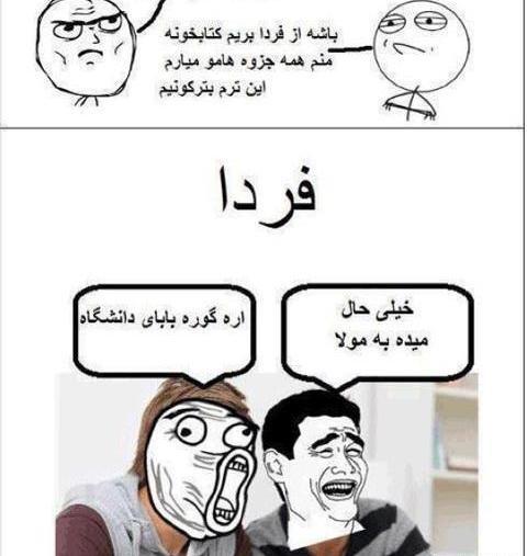 عکس متحرک خنده دار
