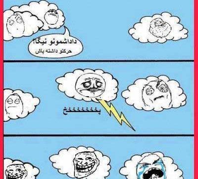عکس متحرک خنده دار و دیدنی