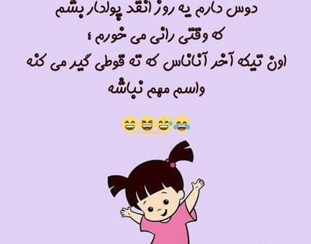 عکس متحرک خنده دار و دیدنی