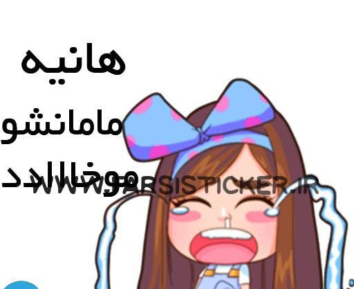 عکس خنده دار متحرک جدید
