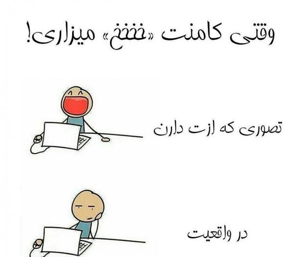 عکس خنده دار متحرک جدید