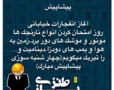 عکس مومو خنده دار