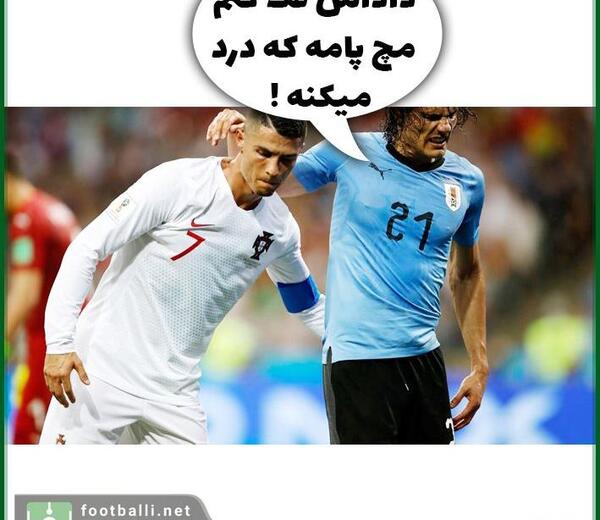 عکس خنده دار از مسی