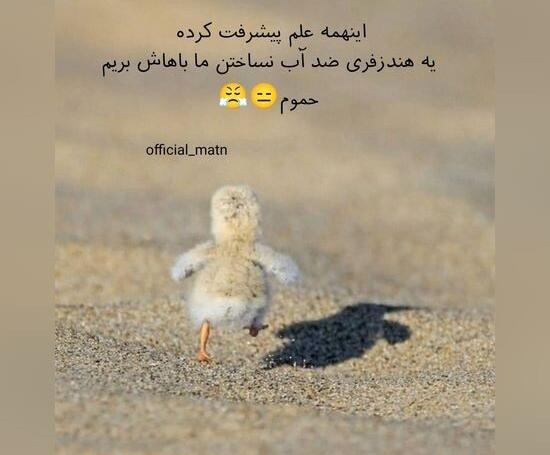 دانلود عکس نوشته خنده دار برای استوری