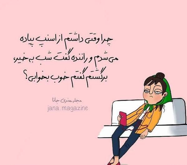 دانلود عکس نوشته خنده دار برای استوری